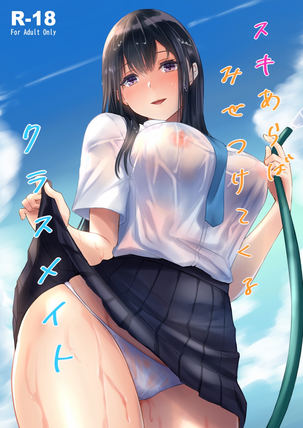 Nyanko Kaitou Nipples No Bra Pantsu See Through Seifuku Skirt Lift Wet